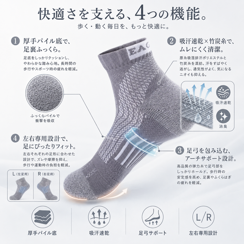 EAGEGOF メンズ スポーツソックス アーチサポート 厚手パイル