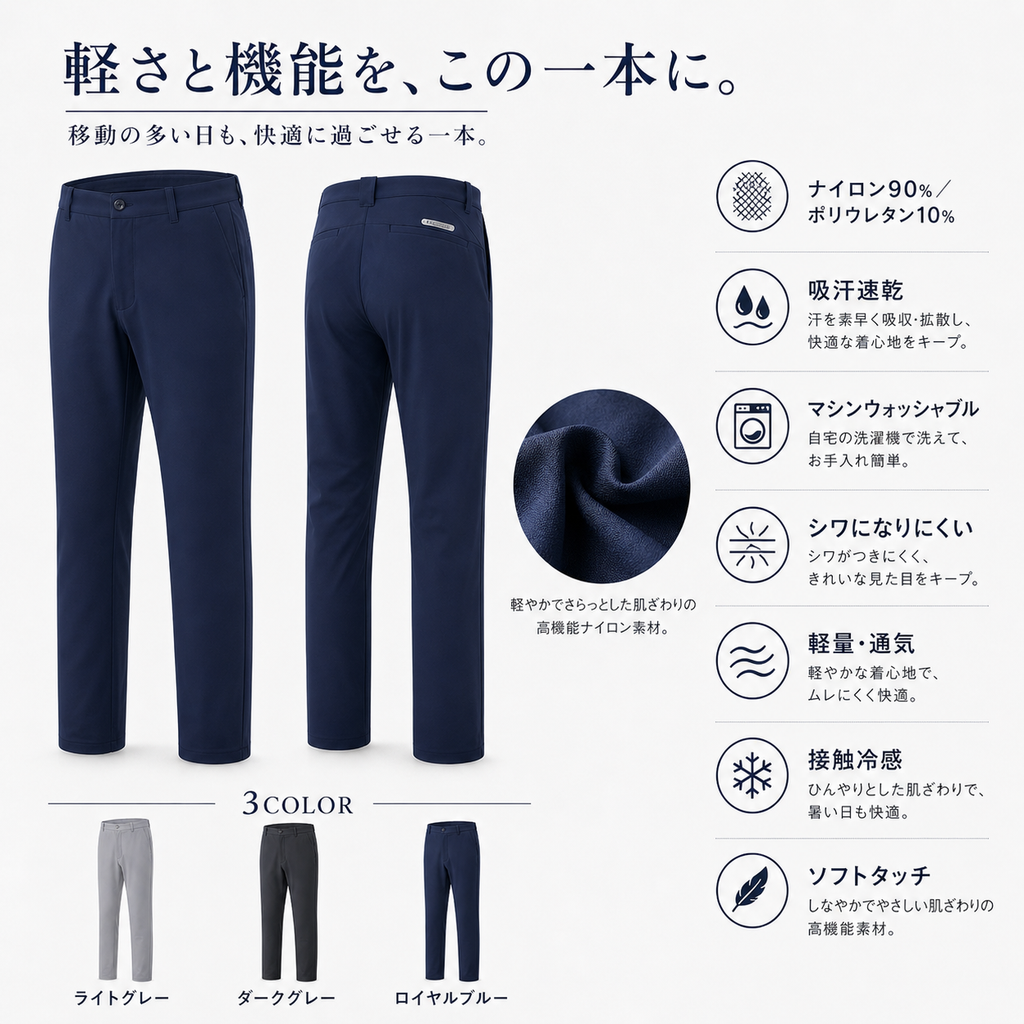 ゴルフパンツ メンズ｜軽量ストレッチ・接触冷感・吸汗速乾｜EAGEGOF