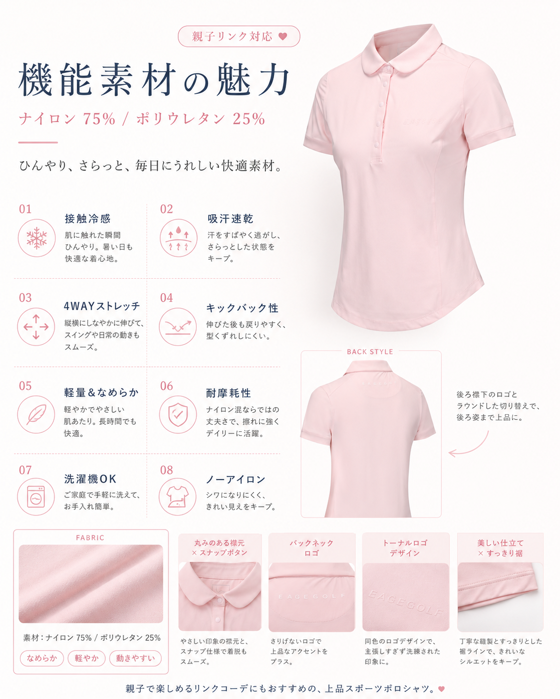 キッズ ゴルフポロシャツ 女の子 接触冷感 吸汗速乾 親子コーデ｜EAGEGOF