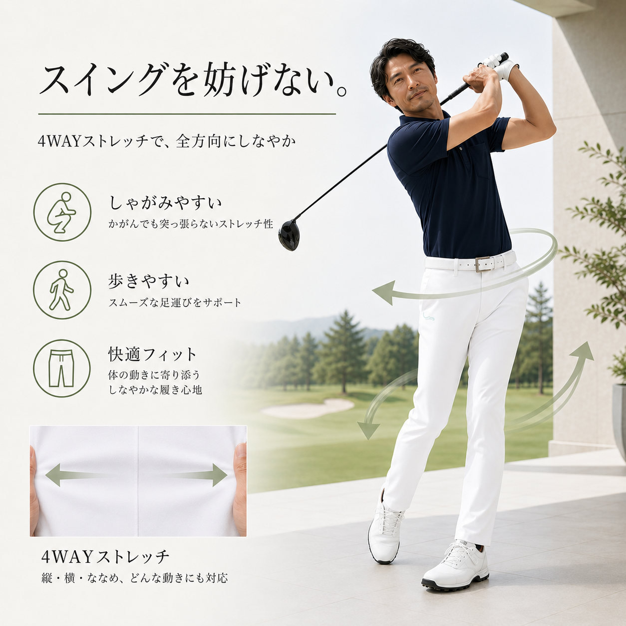 EAGEGOF メンズ ホワイト ゴルフパンツ｜透けにくい 4WAYストレッチ 速乾 ノーアイロン