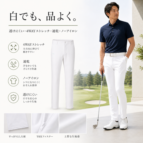 EAGEGOF メンズ ホワイト ゴルフパンツ｜透けにくい 4WAYストレッチ 速乾 ノーアイロン