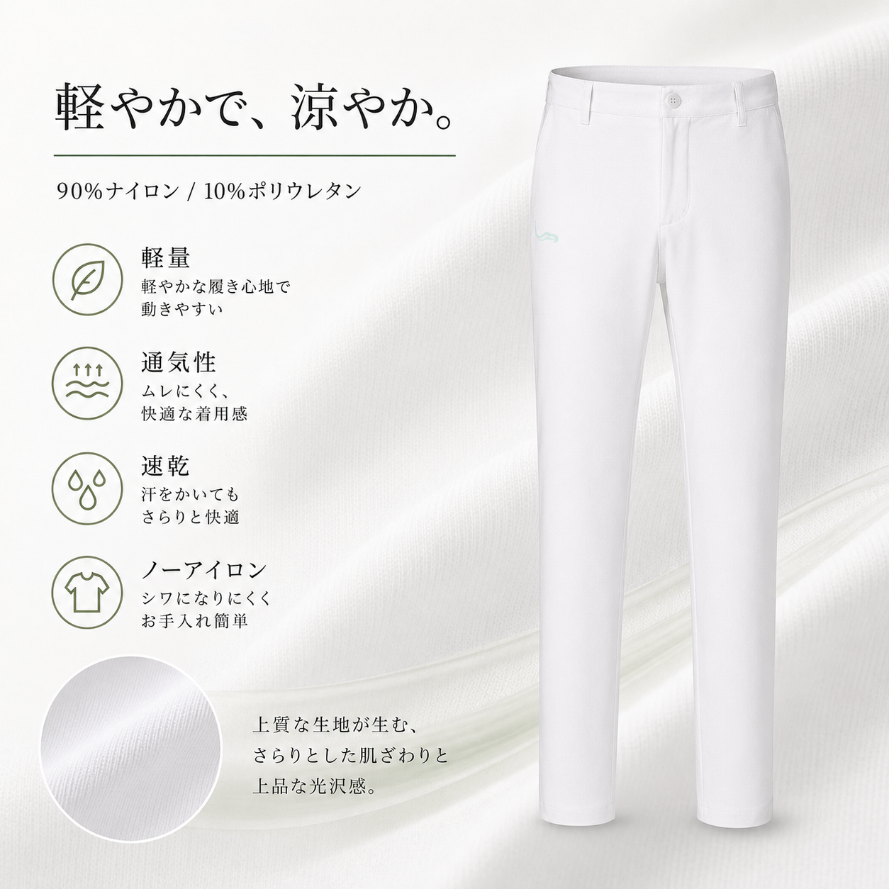 EAGEGOF メンズ ホワイト ゴルフパンツ｜透けにくい 4WAYストレッチ 速乾 ノーアイロン