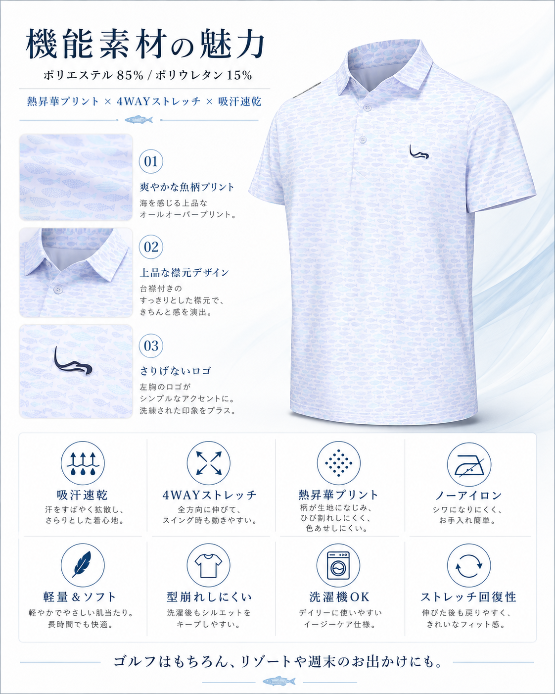 EAGEGOF 親子ペア ゴルフポロシャツ｜魚柄プリント・吸汗速乾・4WAYストレッチ